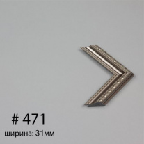 Багет №471